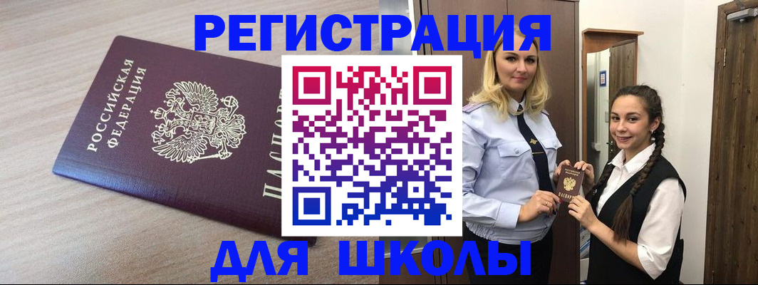 временная регистрация госуслуги в Копейске