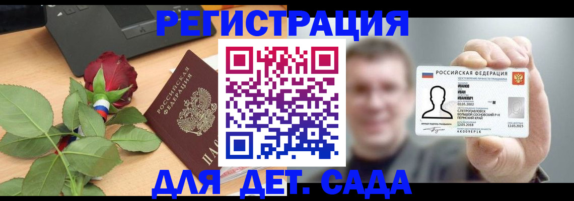 временная регистрация госуслуги в Копейске