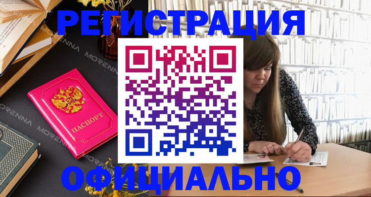 прописка гарантия в Копейске