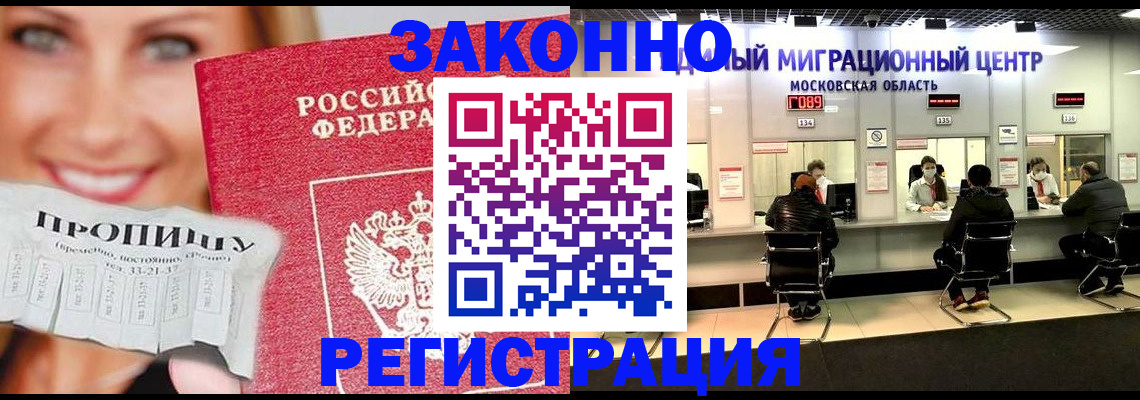 временная регистрация собственник в Копейске